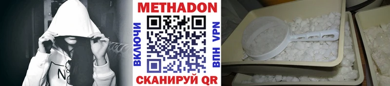 Метадон мёд Аксай